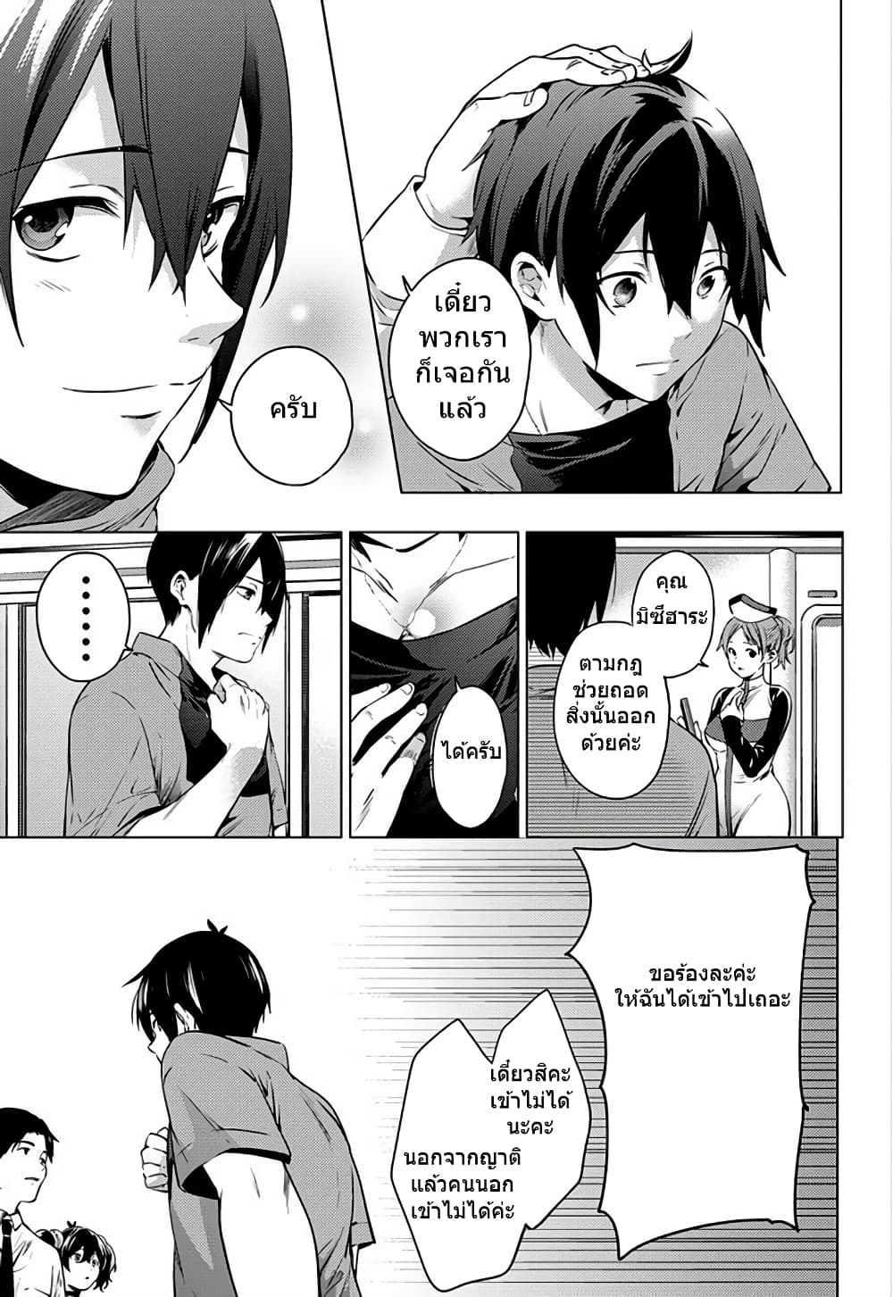 World's End Harem 1-1