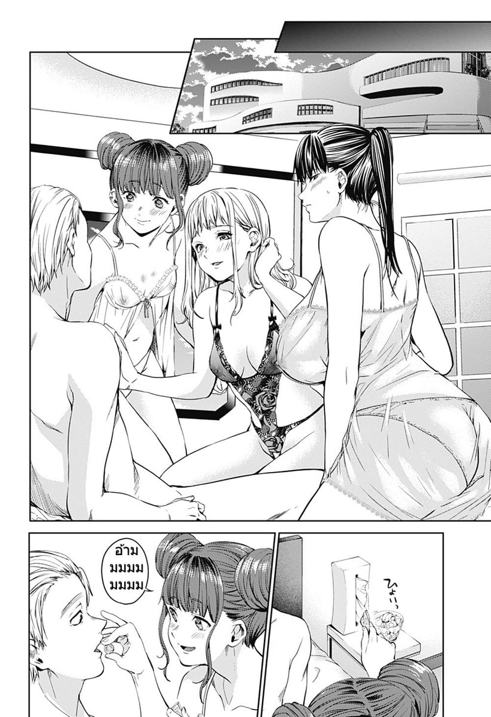 World's End Harem 51-51