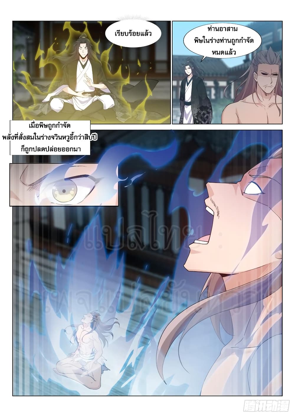 Otherworldly Evil Monarch 38-38