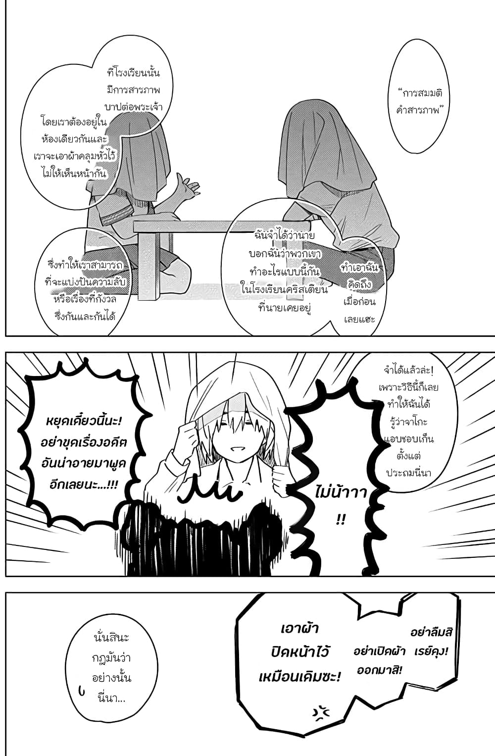 Shounen no Abyss 19-Seducer