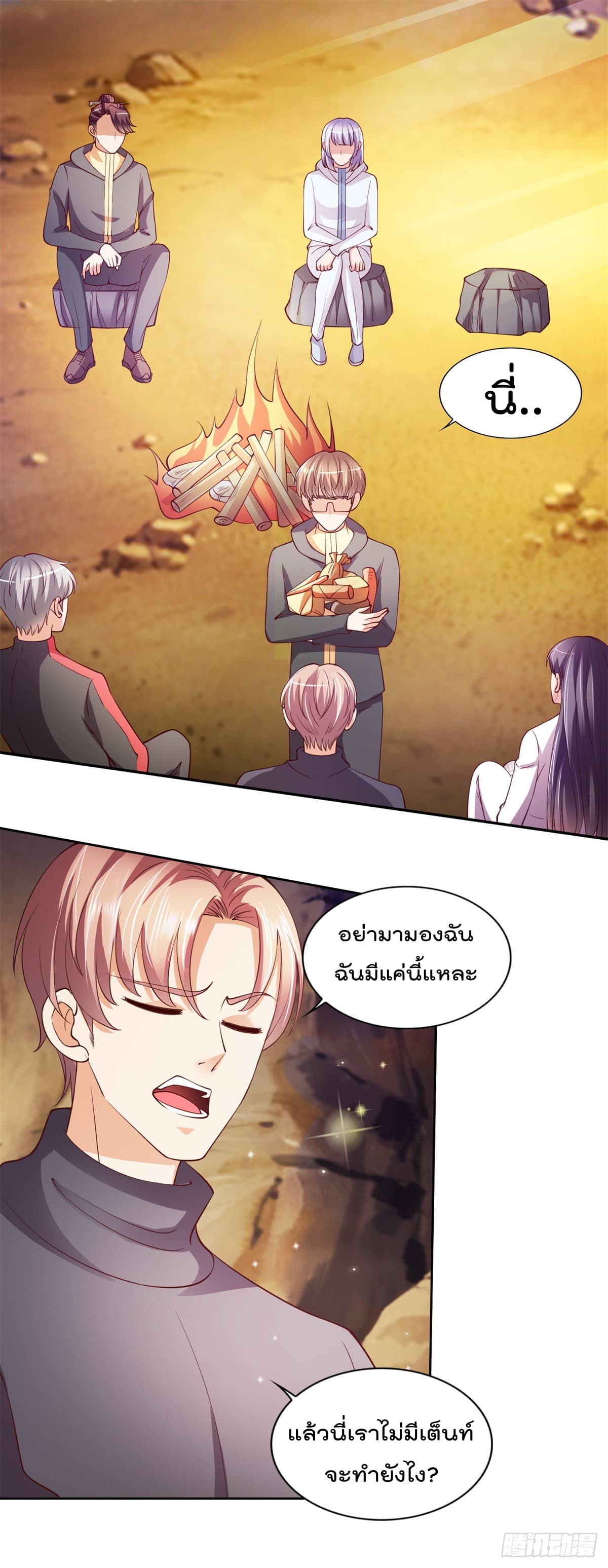 The Cultivators Bodyguard in The City บอดี้การ์ดเซียนหน้าใสแห่งนคร 27-27
