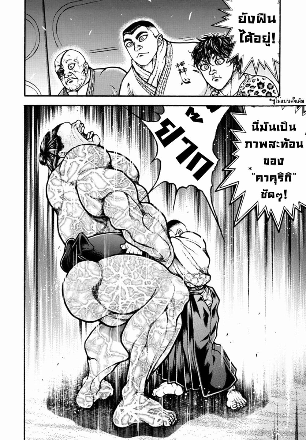 Baki Dou II 56-56
