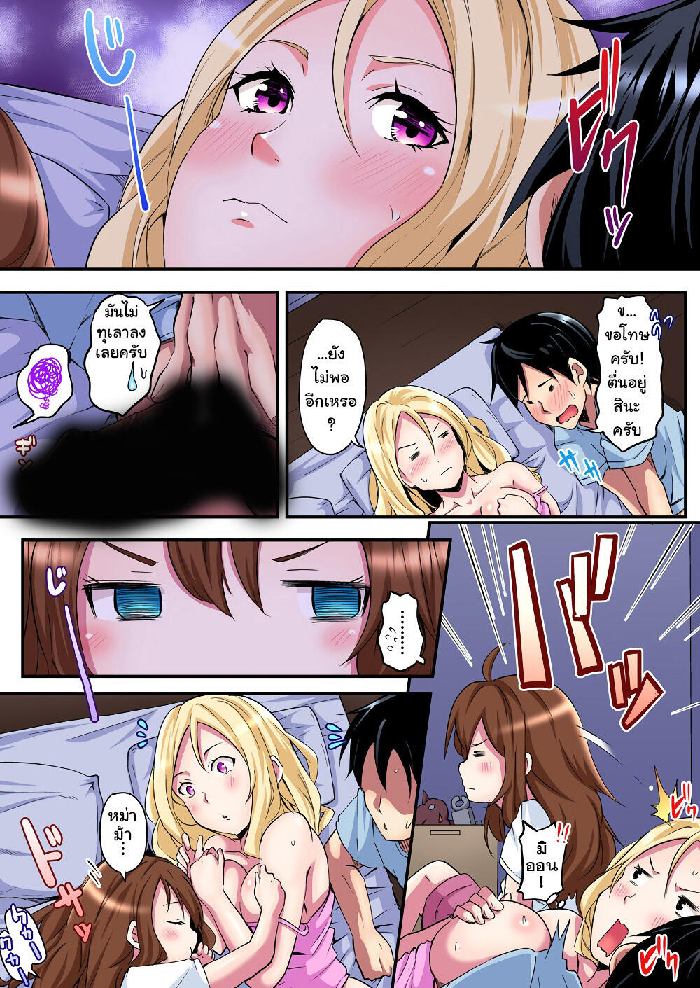 Gal Mama to Pakopako ~ Hitozuma no Chouzetsu Teku ni Majiiki Zetchou! 2-2