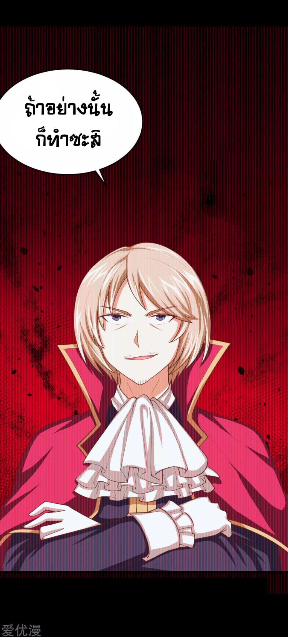 Starting From Today I'll Work As A City Lord 53-53