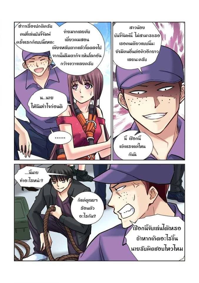 School Beauty's Bodyguard 82-82