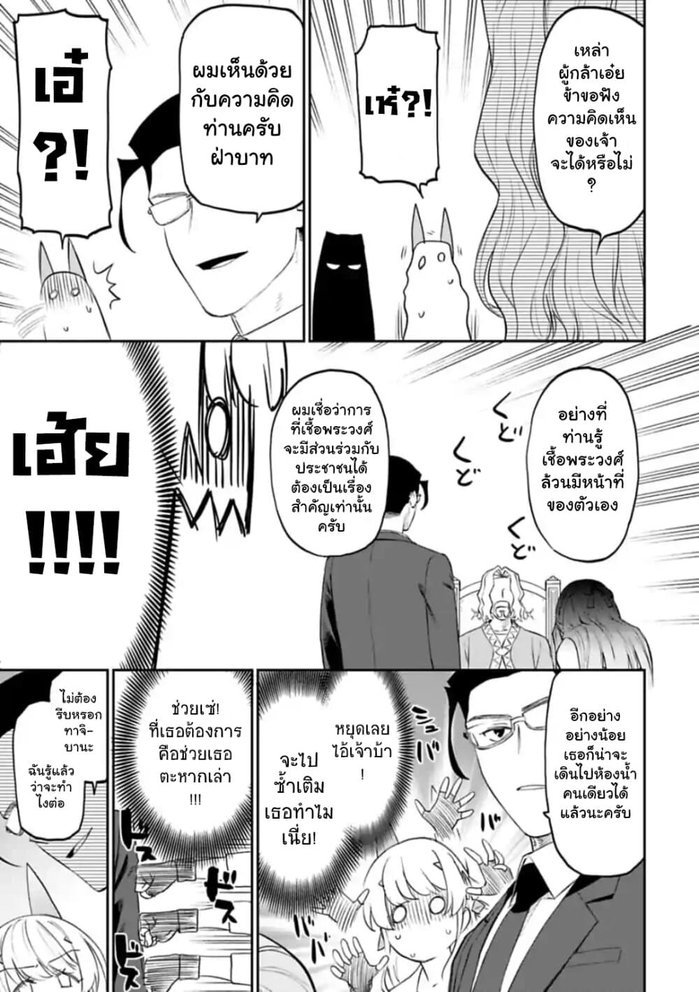 Isekai Bishoujo Juniku Ojisan to ต่างโลกกับคุณลุงในร่างโลลิ 48-48