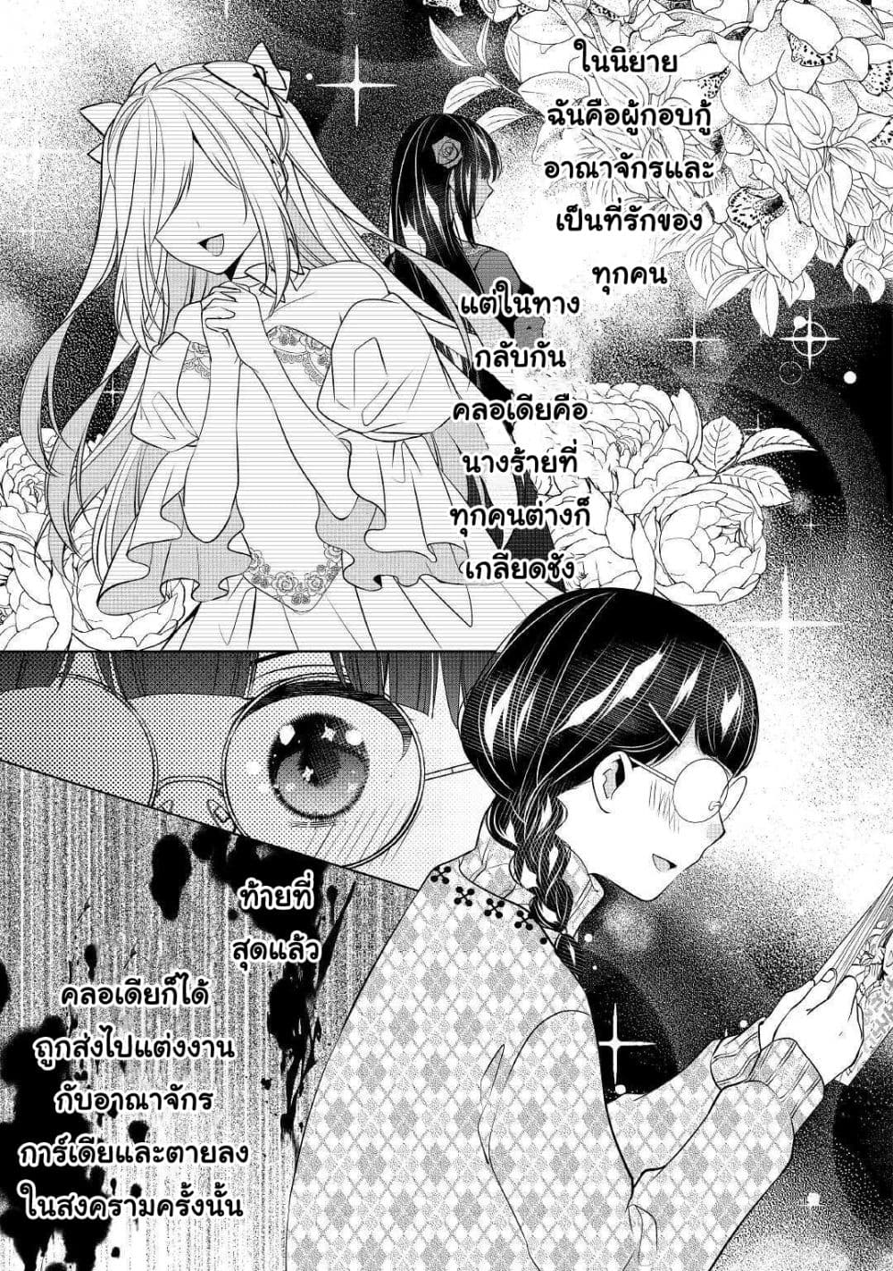 I'm Not a Villainess!! Just Because I Can Control Darkness Doesn't Mean I'm a Bad Person! 11-11