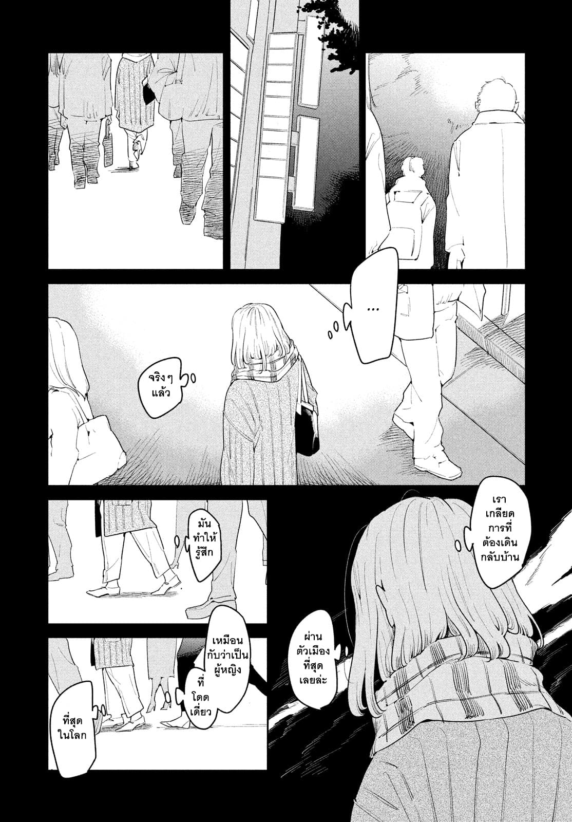 Run Away With Me, Girl 4-4