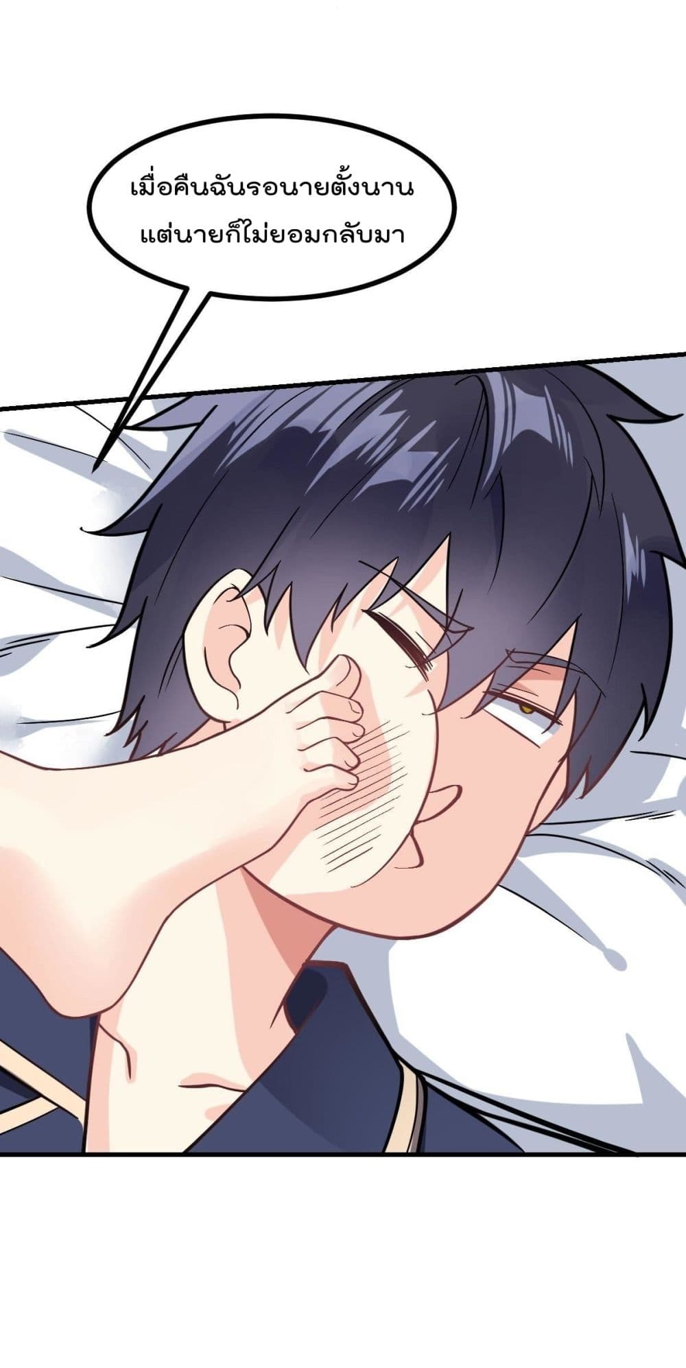 My Devil Girls Harem ฮาเร็มปีศาจสาวนี้ ของผมนะค้าบ 10-10