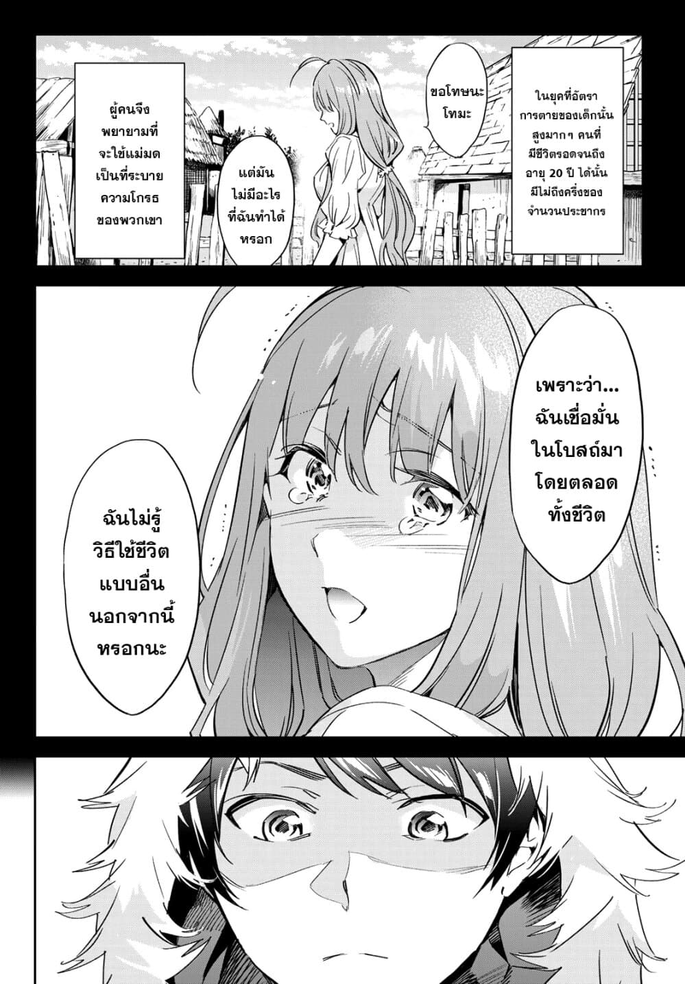Tricks Dedicated to Witches 1-ปิดม่านและเปิดม่าน