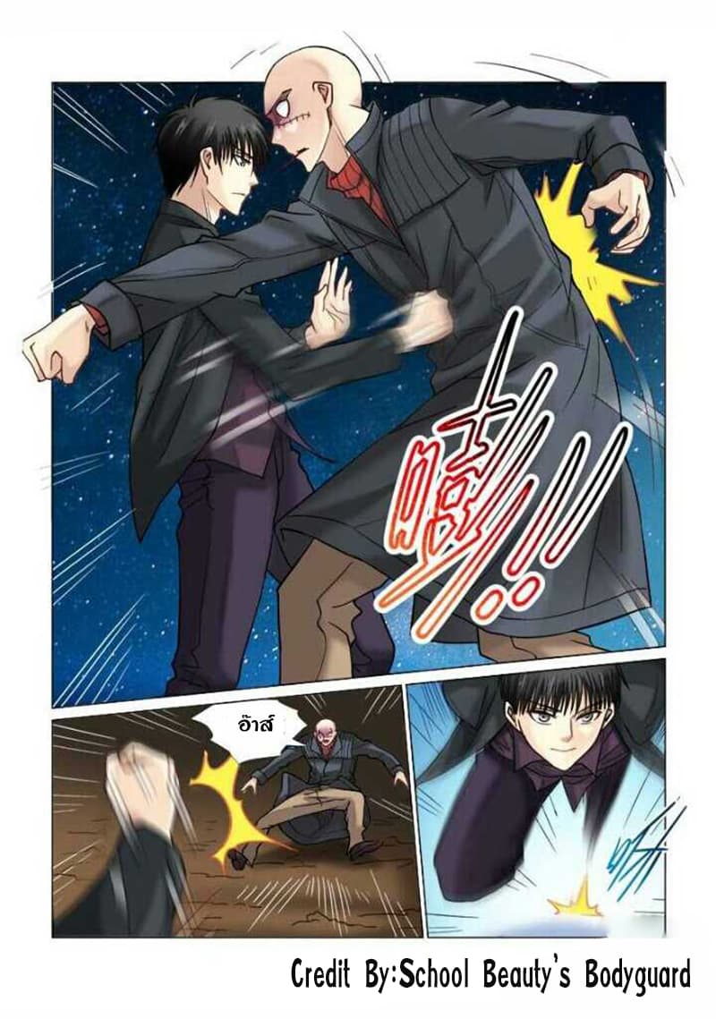 School Beauty's Bodyguard 64-64