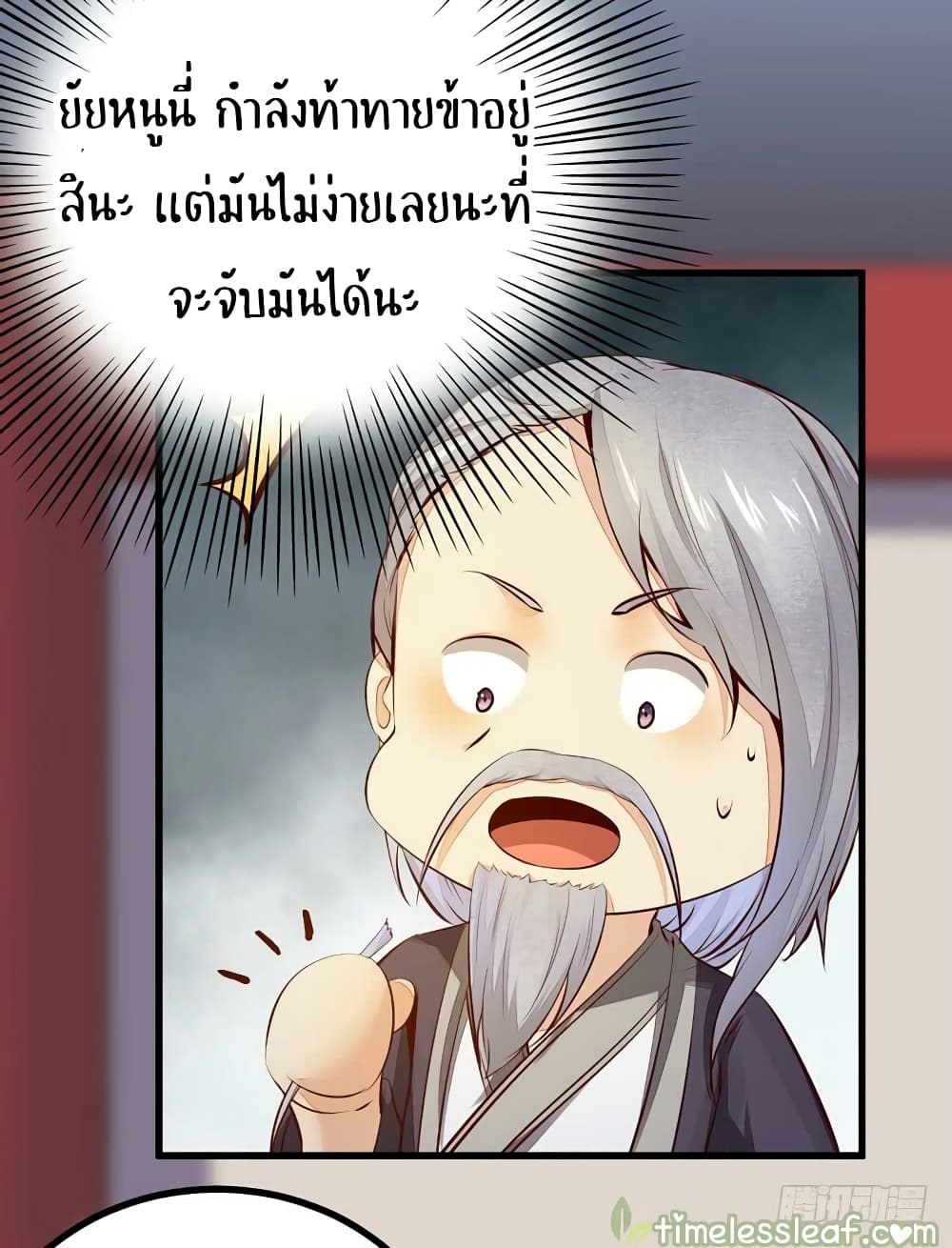 Rebirth Of The Divine Doctor 39-39