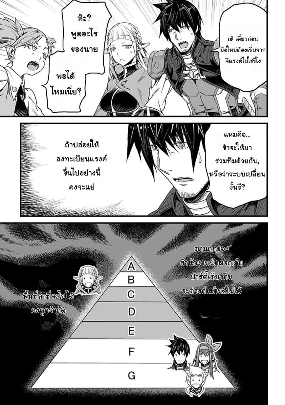 Yakudatazu Skill ni Jinsei o Sosogikomi 25-nen, Imasara Saikyou no Boukentan Midori Kashi no Akira 14-14