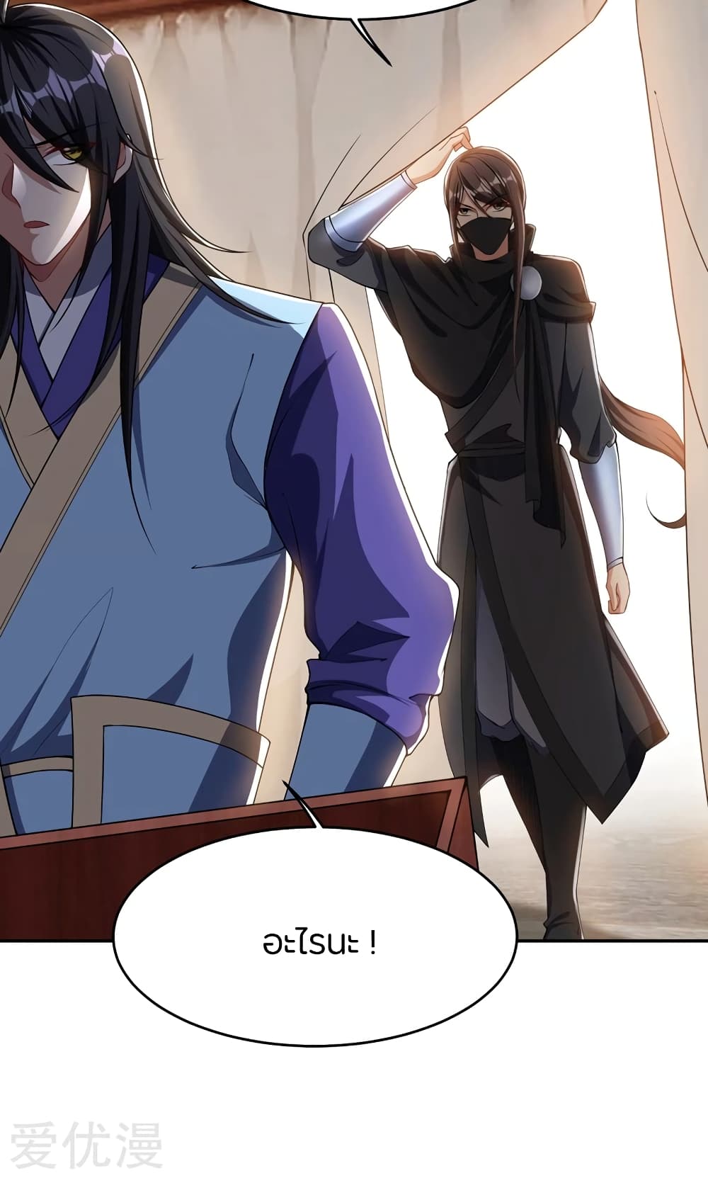 Rise of The Demon King รุ่งอรุณแห่งราชาปีศาจ 137-137