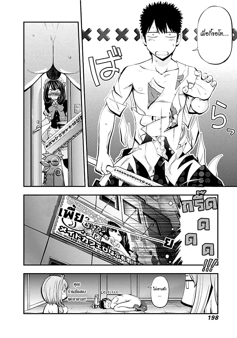 Youkai Shoujo 7-ดวล!! ค่ะ