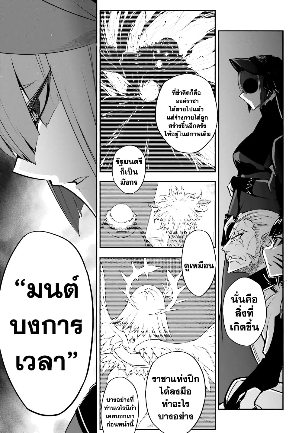 Ragna Crimson 11-11