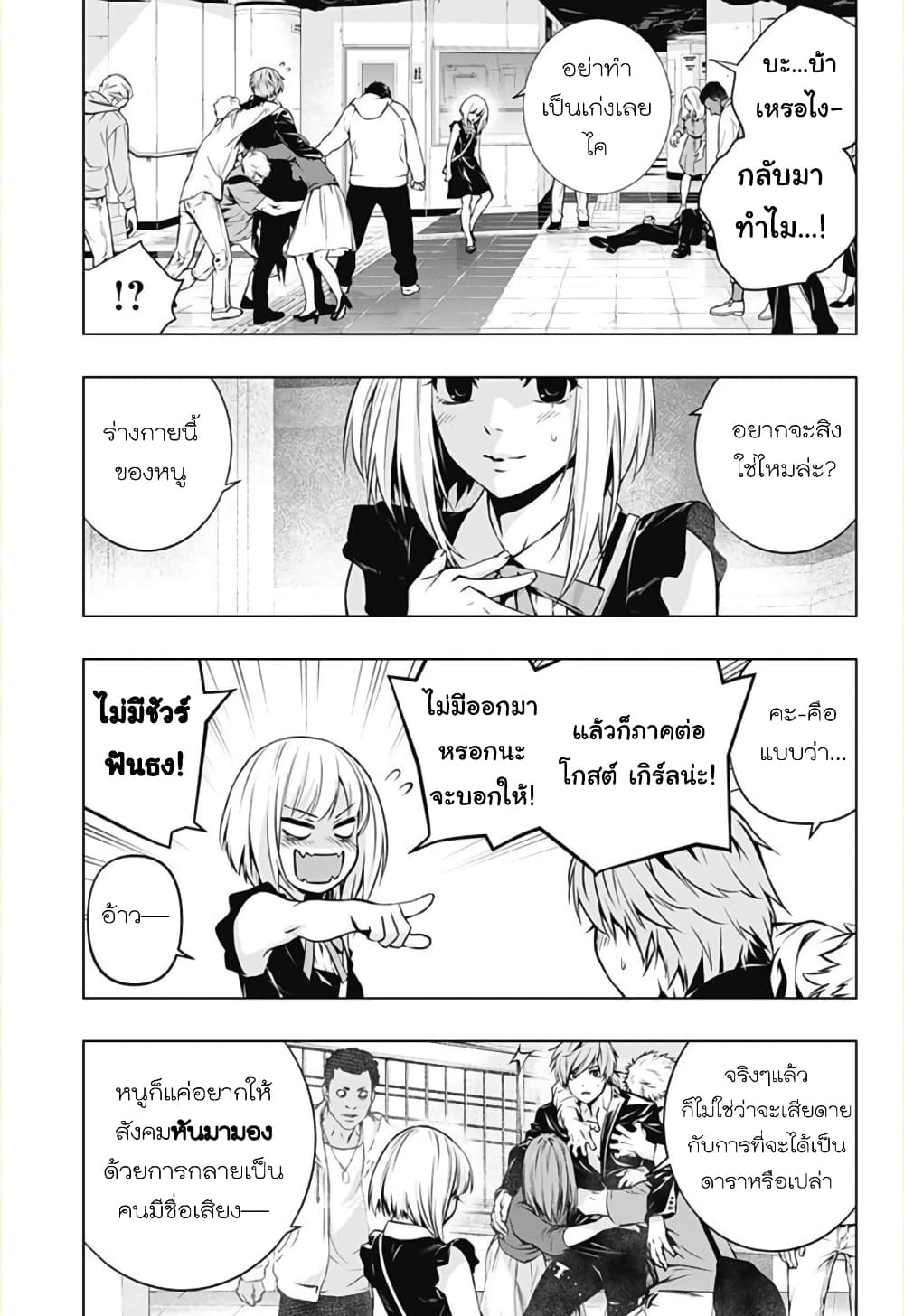 Ghost Girl โลลิป้าล่าผี 1-ขอเข้าไปหน่อยได้ไหม?
