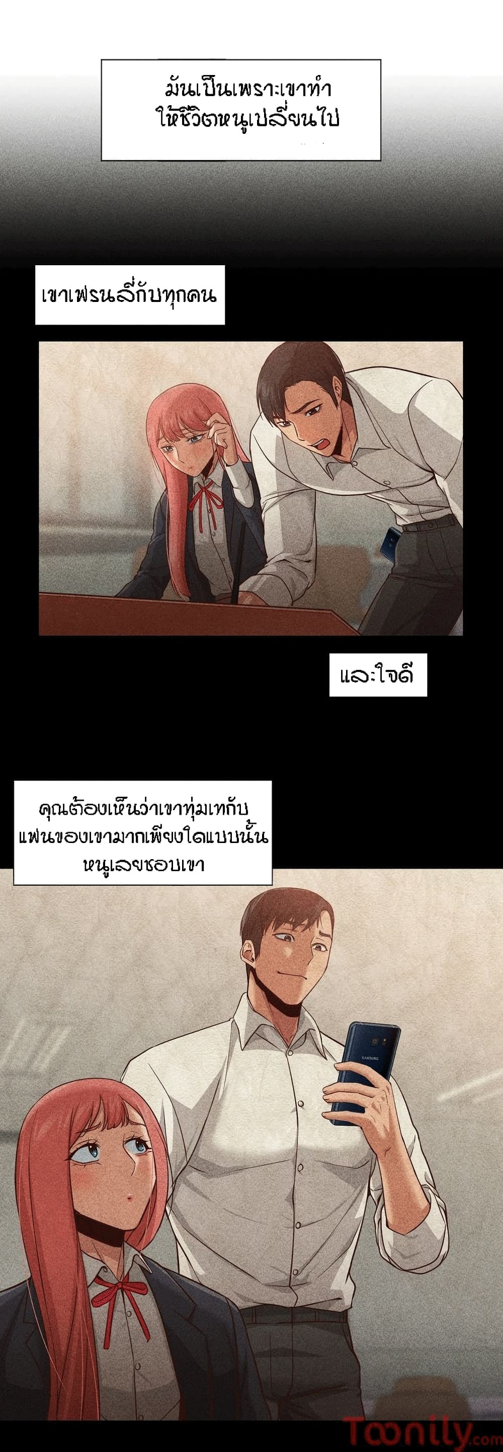 Man Up Girl 19-19
