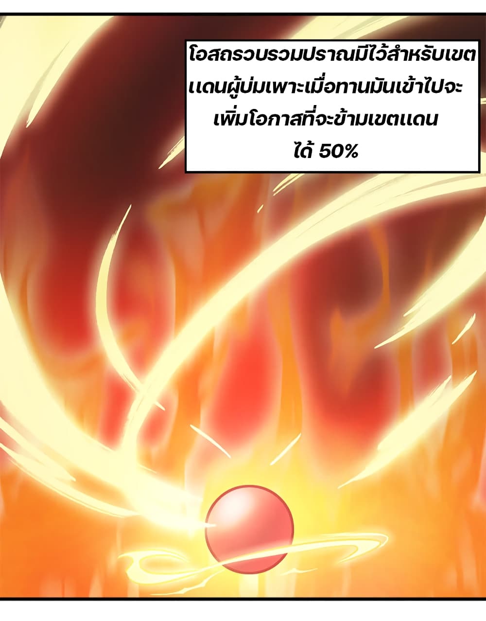 Lin Fei Chronicles พงศาวดารของหลินเฟย 8-8