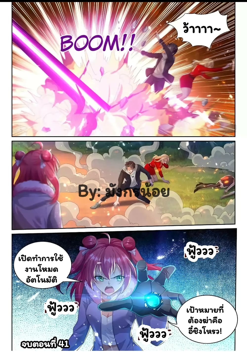 Super Shared Boyfriend System 41-41