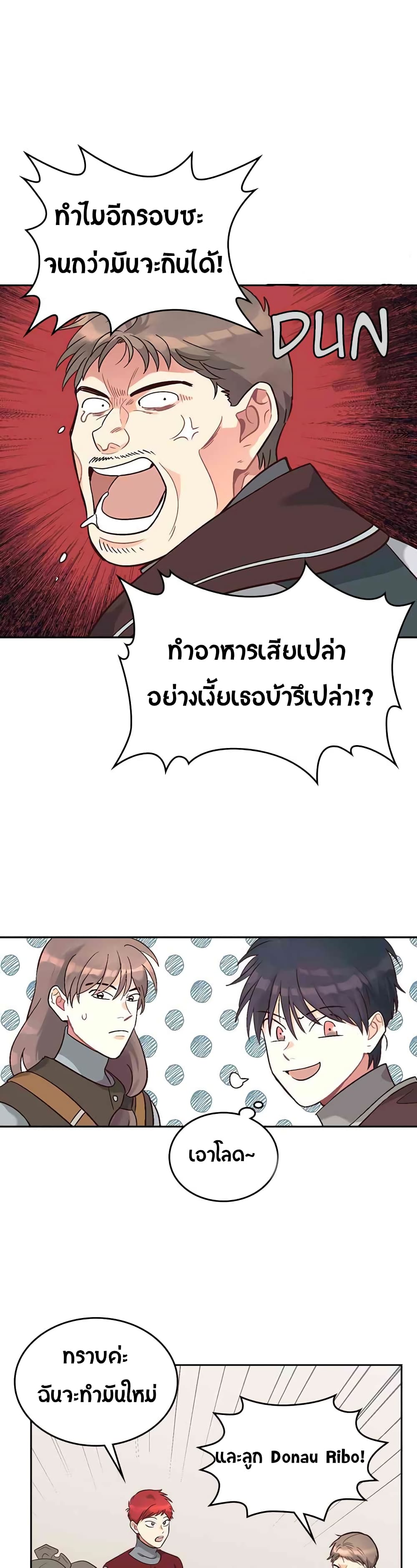 The Knight and Her Emperor 10-10