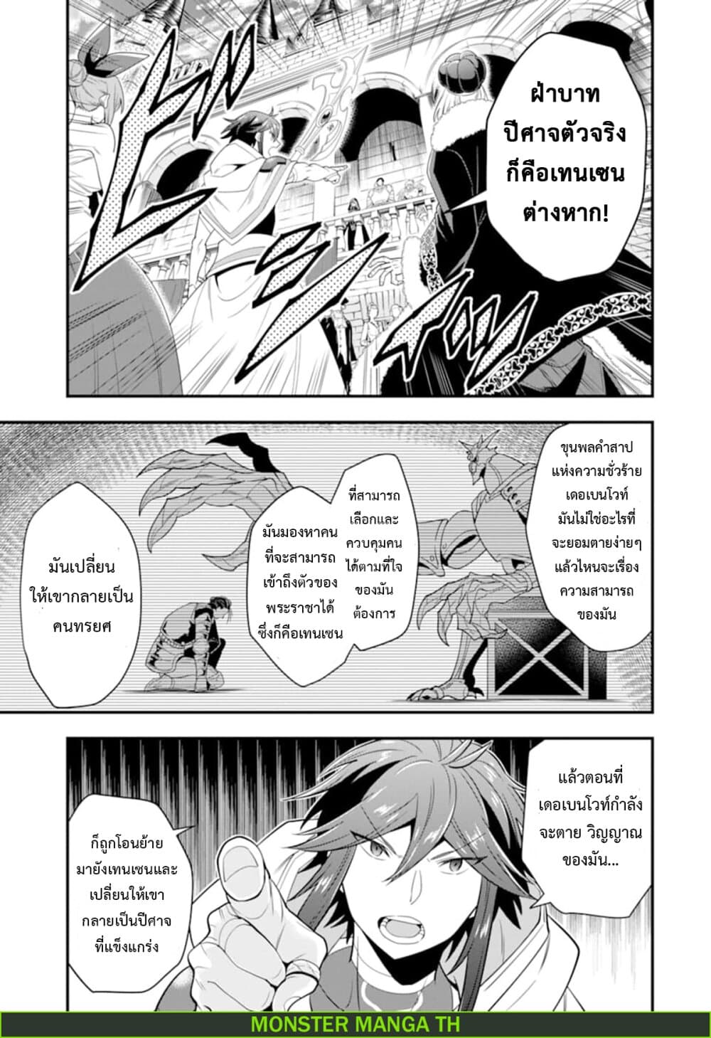 Kouryakuhon o Kushi Suru Saikyou no Mahoutsukai ~< meirei sa sero > to wa Iwa Senai Oreryuu Mao Tobatsu Saizen Ruuto ~ 12-12