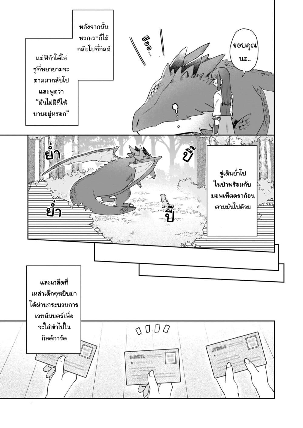 Ikidaore mo Dekinai Konna Isekai ja 3-3
