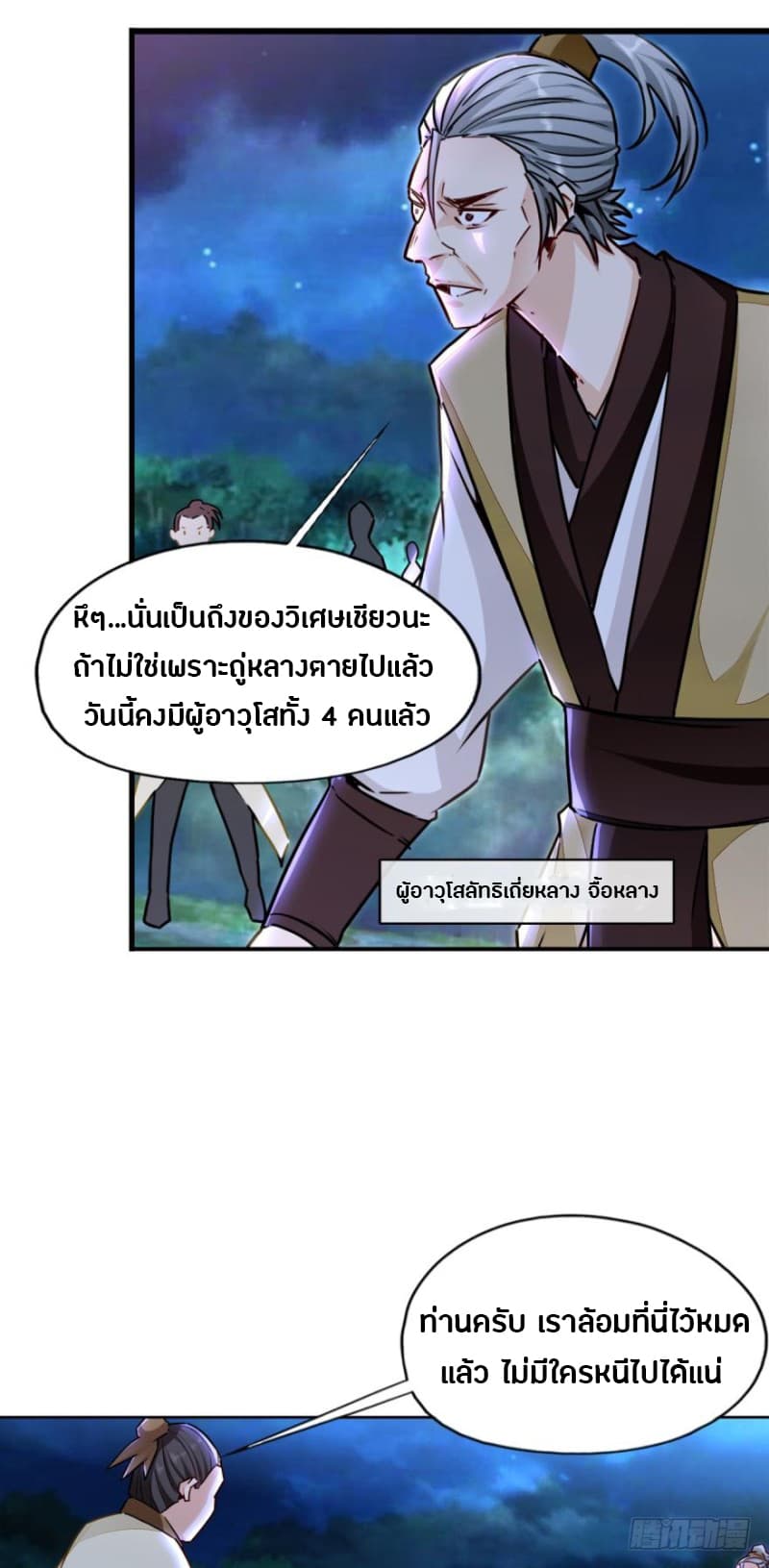 Ancestor Online 10-10