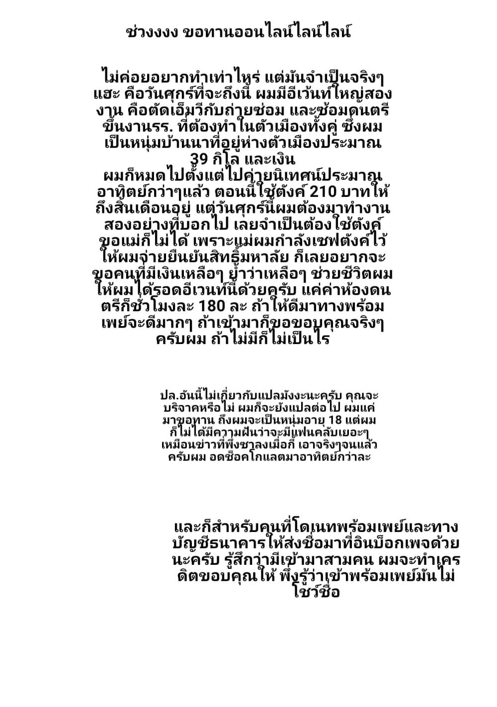 Gleipnir กายาสถิตอสูร 54-ทำไมกัน?