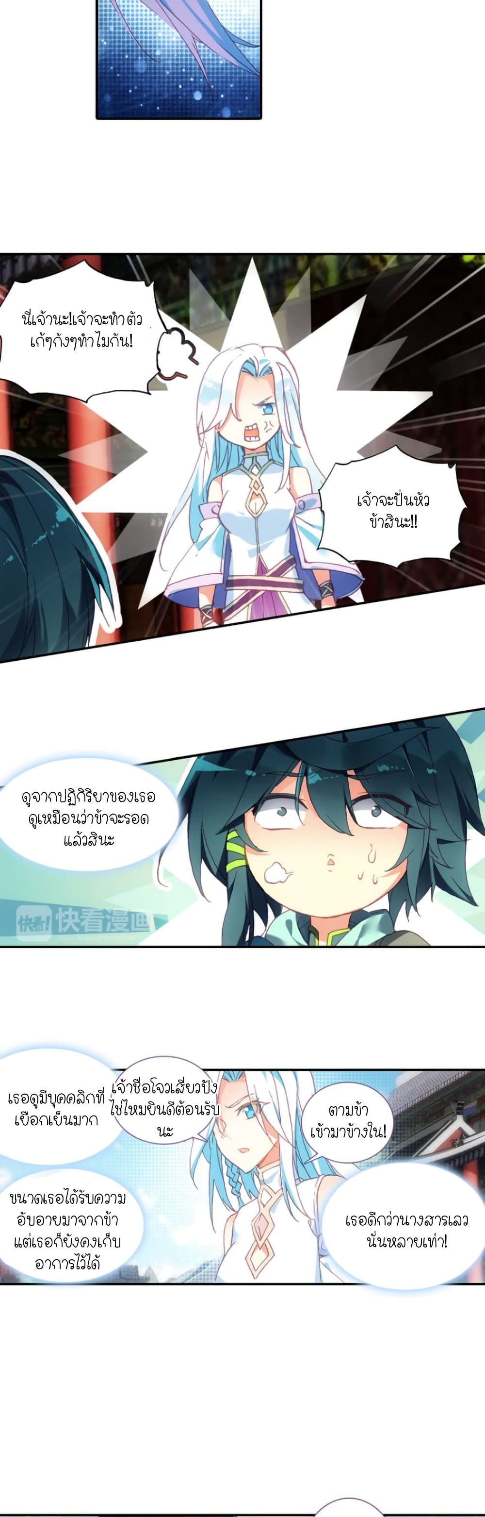 Heavenly Jewel Change 6-6