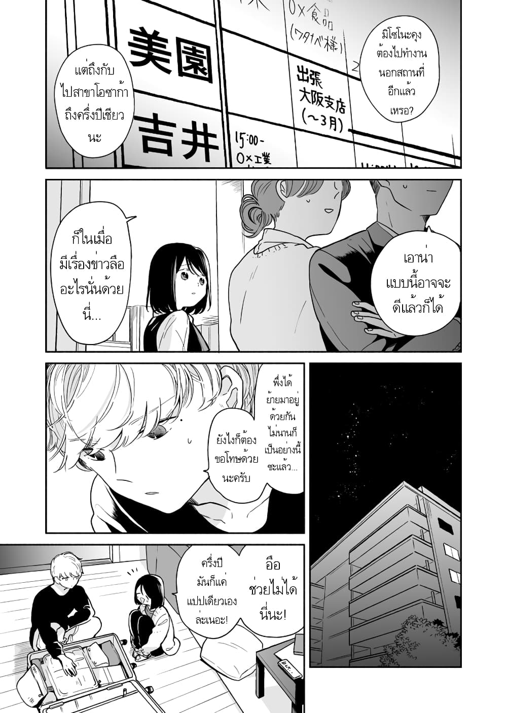 Majo-Senpai Nichijou 40-40