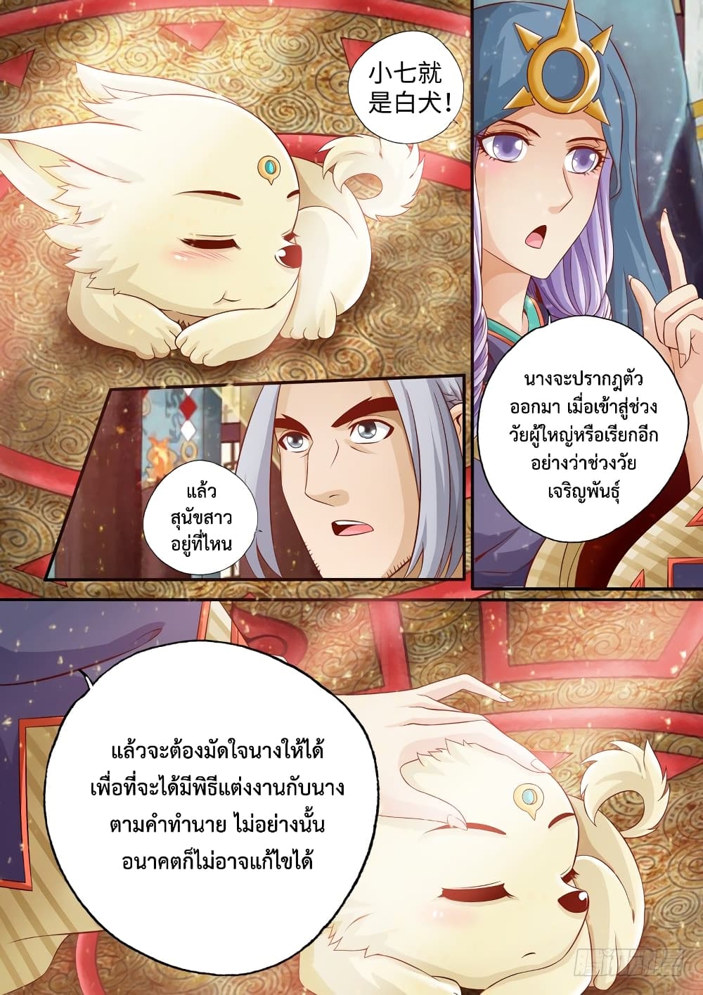 The Legend of Seven Leaves 4-4