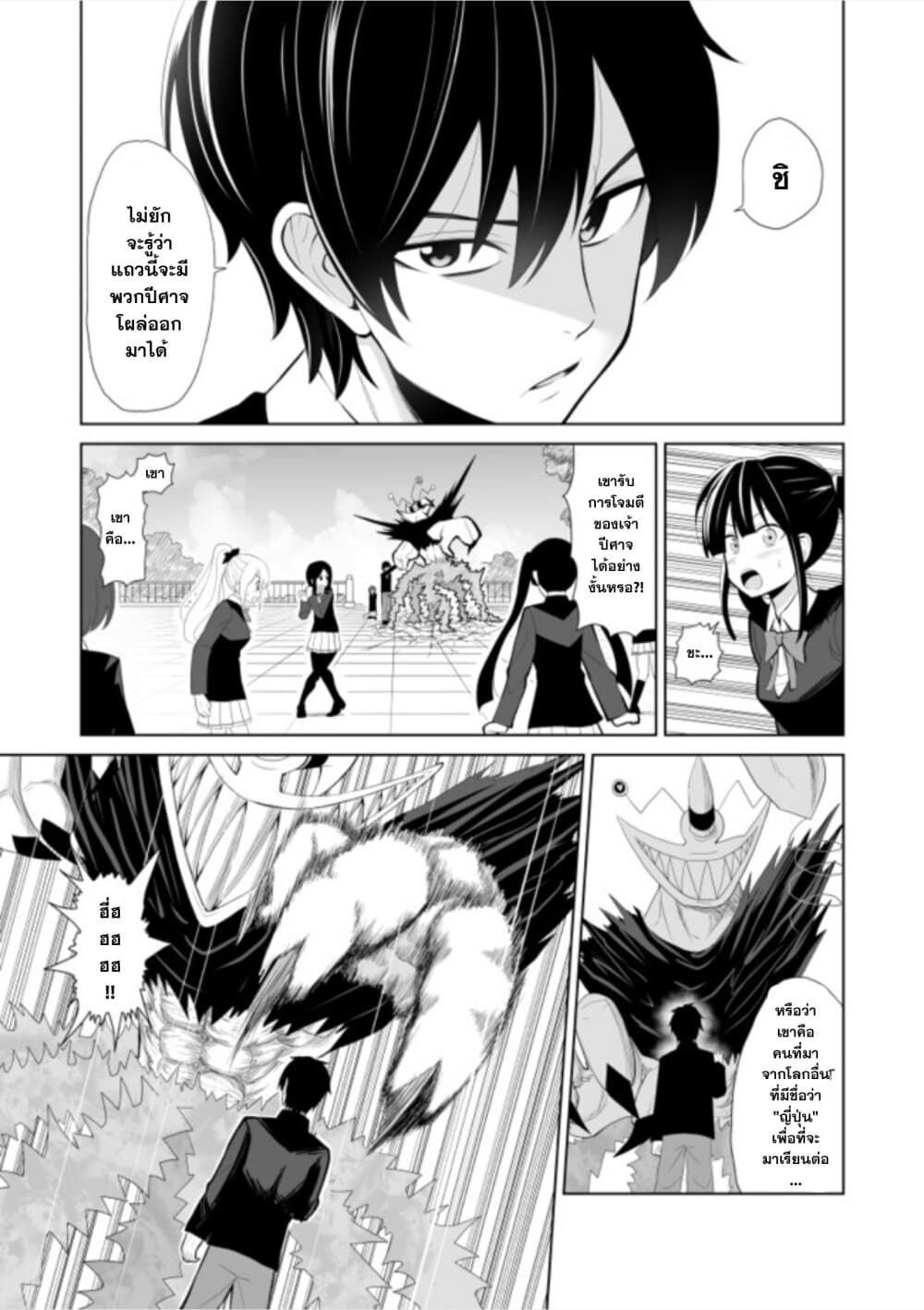 Chou Onna Kirai na Ore ga Isekai no Joshikou ni Ryuugaku Suru Koto ni Natta 1-1