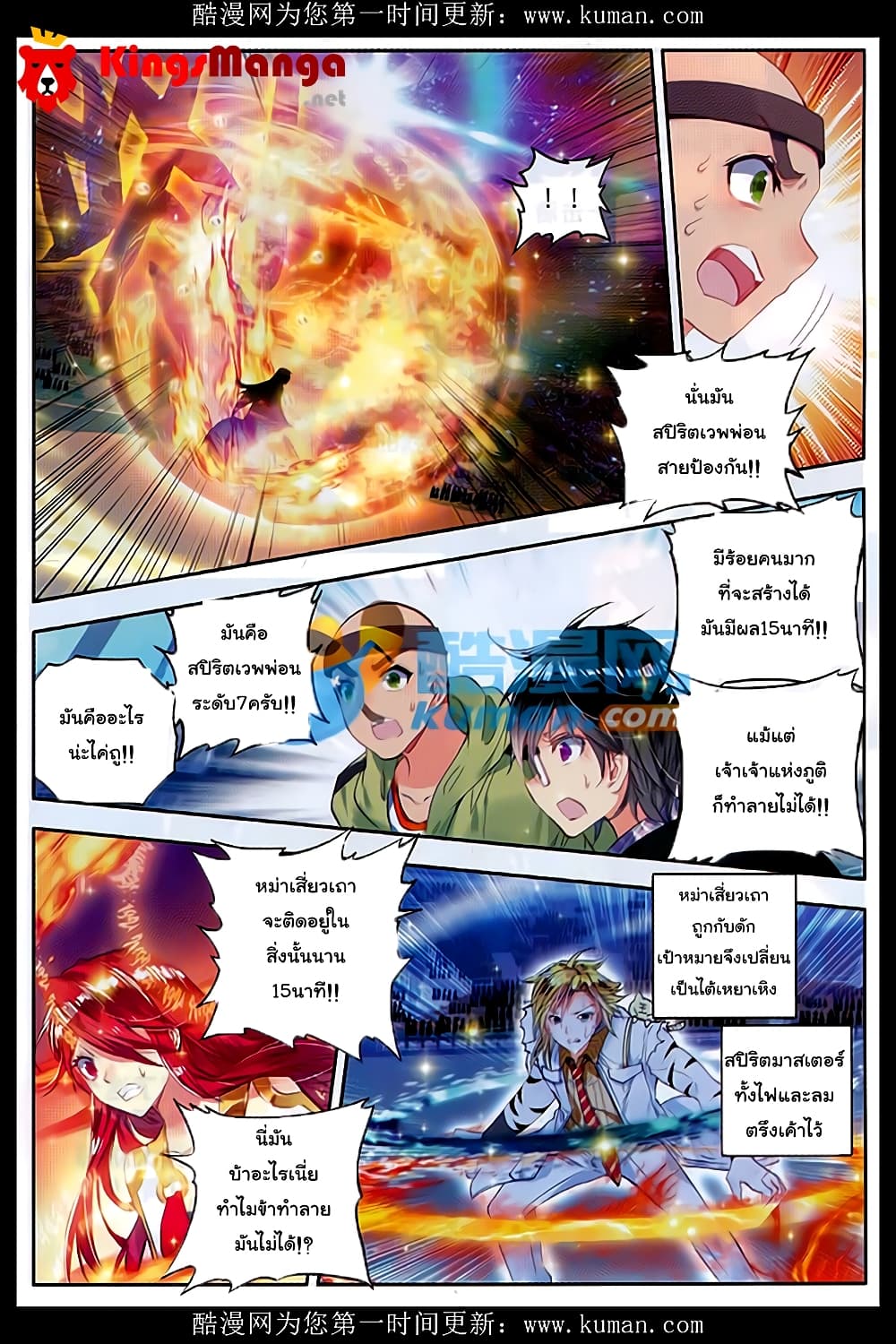 Douluo Dalu II 81-ห้องสูทสำหรับคู่รัก