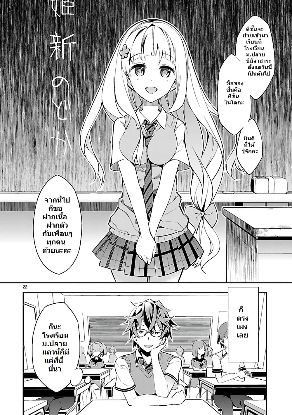 Mousugu Shinu Hito 1-มาอวยพรให้พวกเขาเหล่านั้นกันเถอะ
