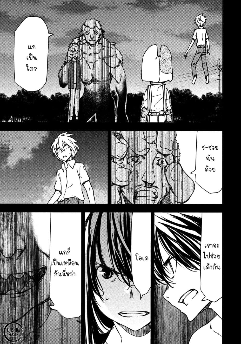 Gleipnir กายาสถิตอสูร 57-น้องสาวตัวน้อย