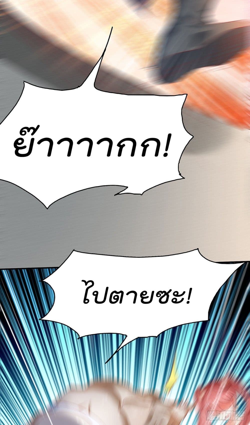 King of Sea's Harem ฮาเร็มสาวๆนี้ ของเจ้าสมุทรนะค้าบ 1-1