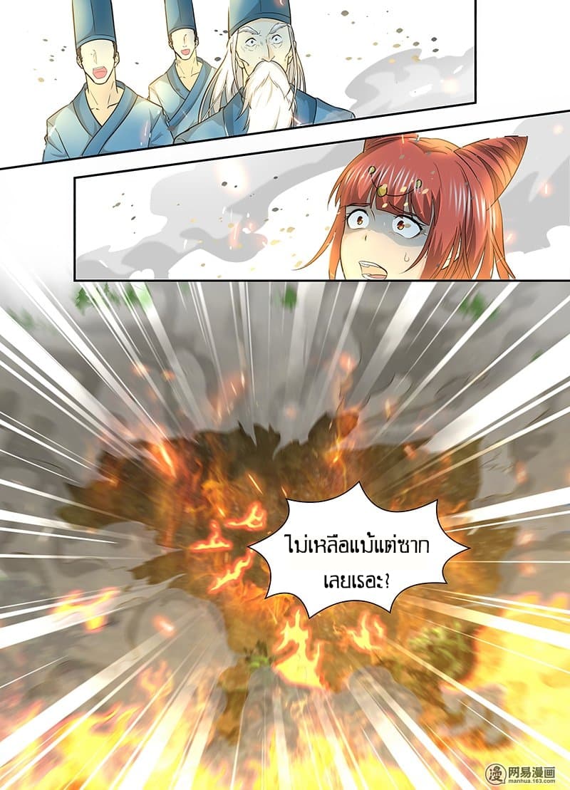 Yong Heng Zhi Zun เปิดบันทึก ราชาอมตะ 158-158