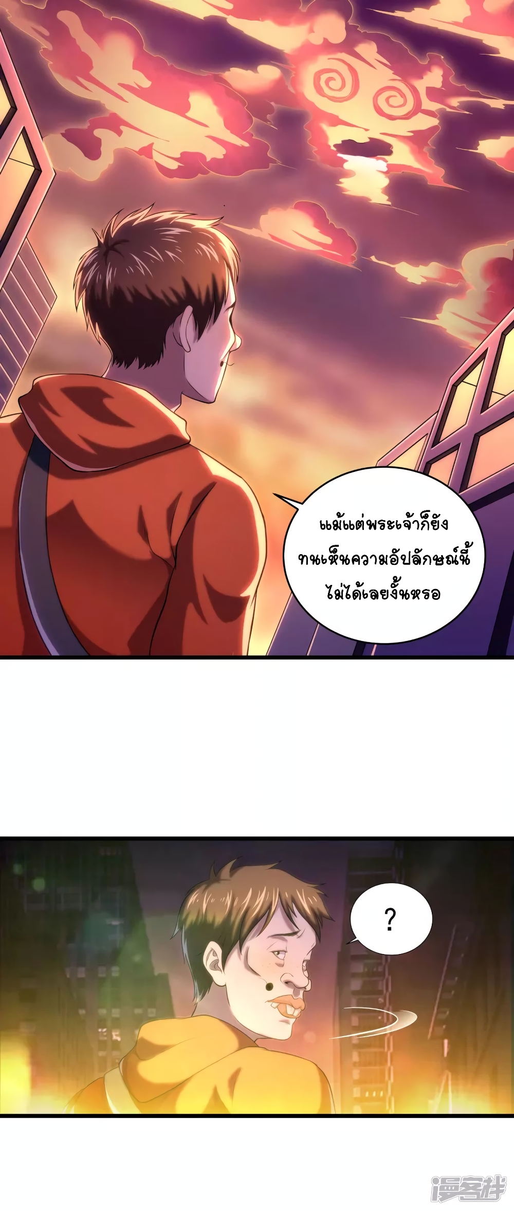 The Immortal Emperor's Invasion 1-1