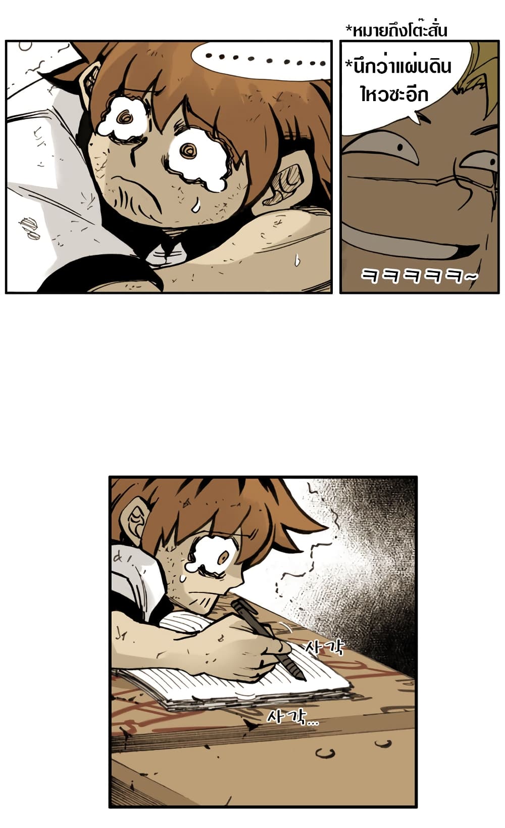 The Bully Hunter 2-2