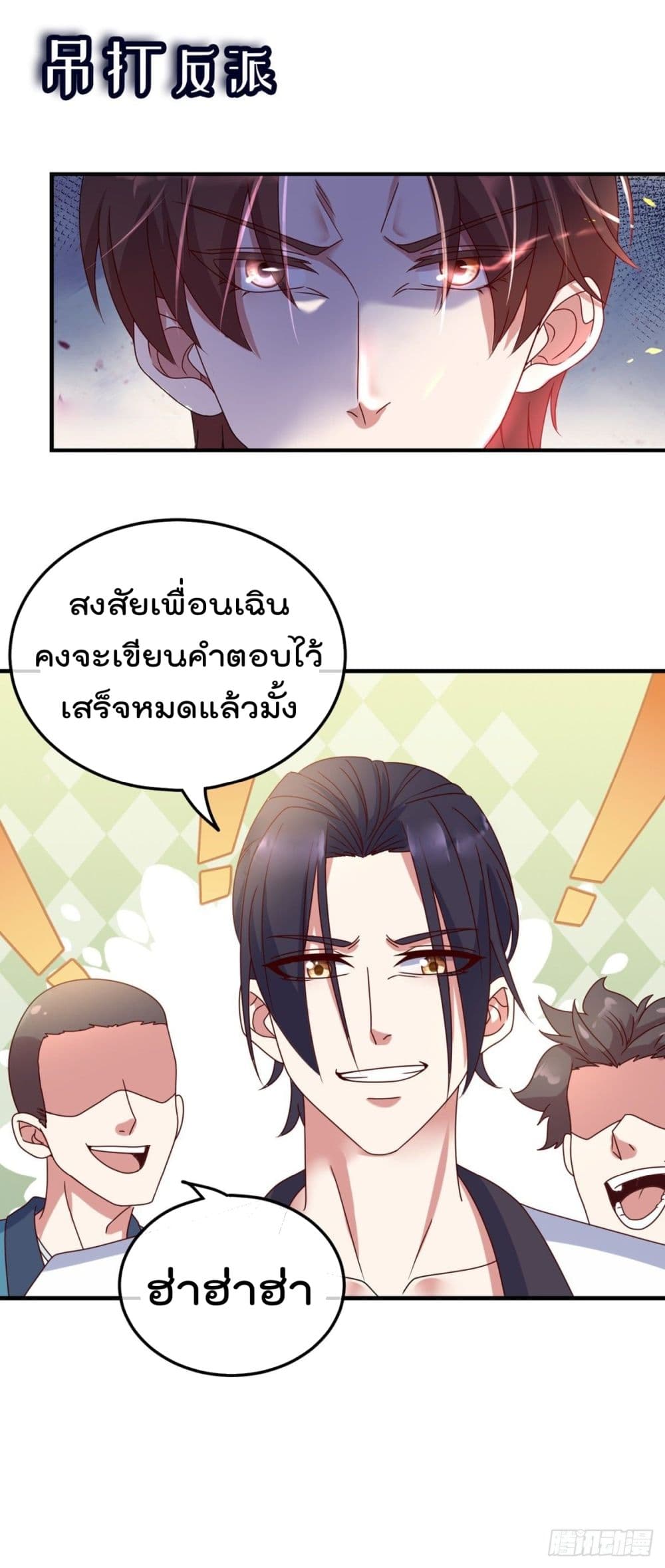 Rebirth Earth Immortal Venerable การหวนคืนของเซียนสวรรค์ 0-0
