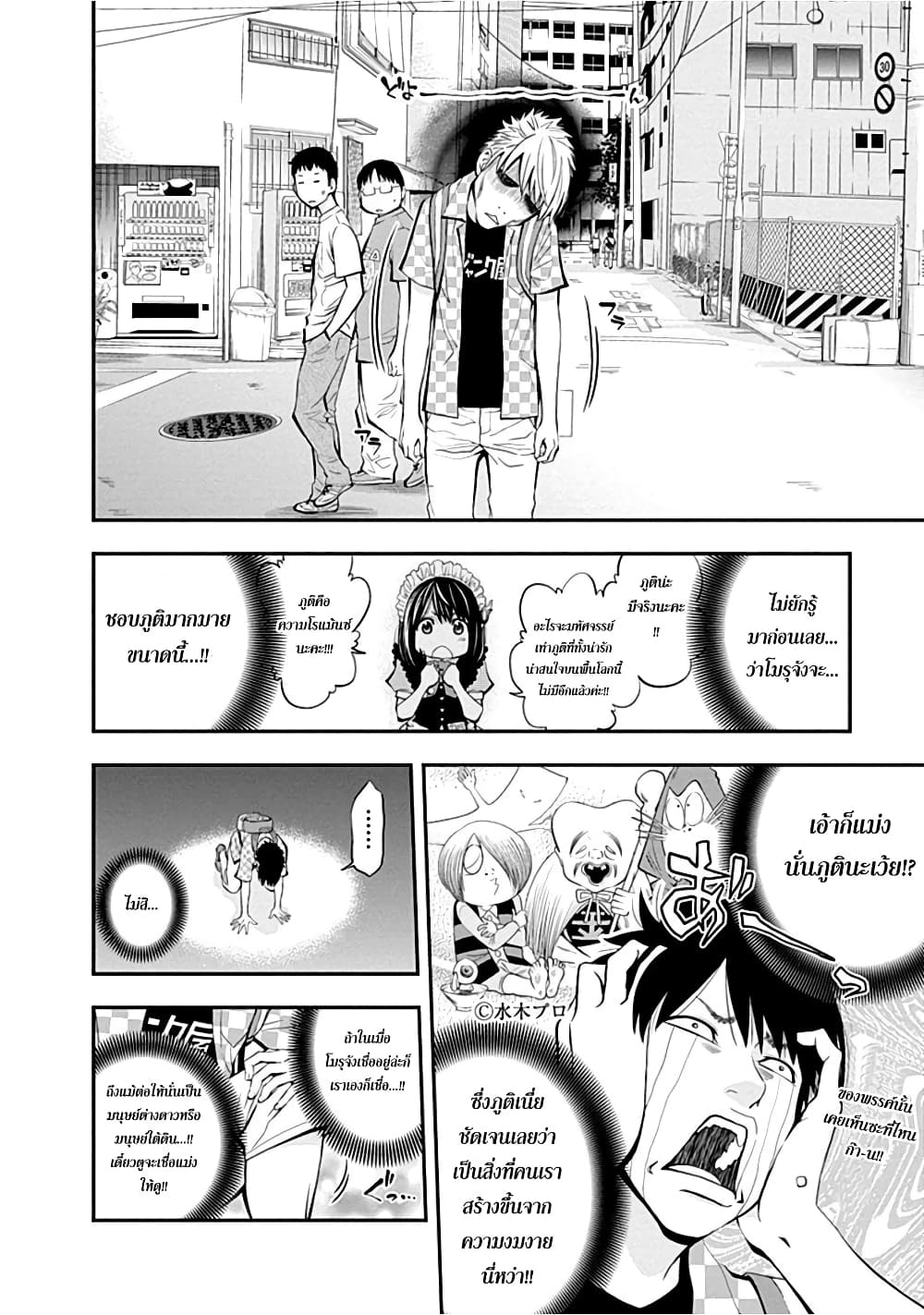 Youkai Shoujo 1-สาวภูติ! ปรากฎตัว!..ค่ะ