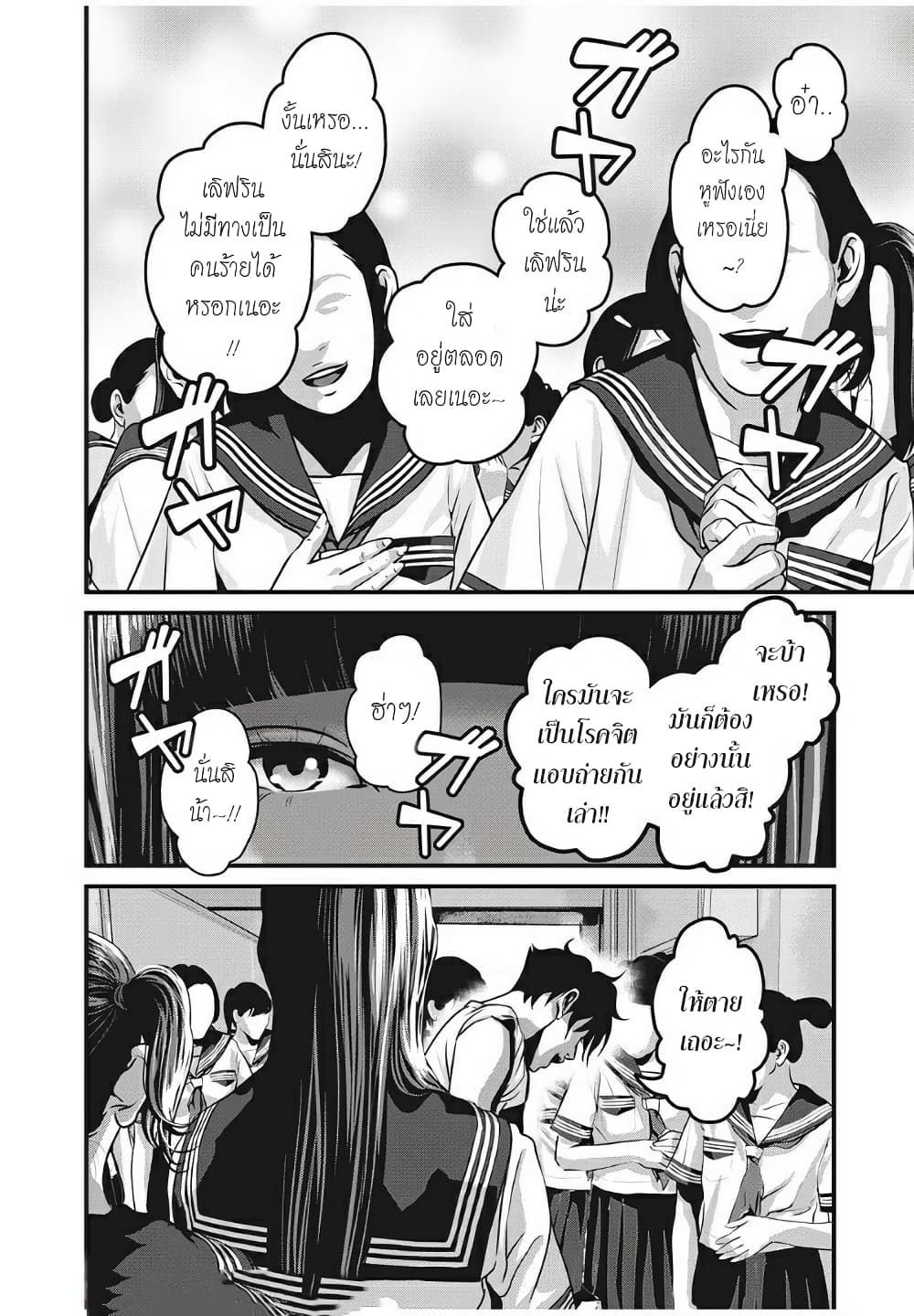Homeroom 22-ถ้าไม่อย่างนั้นก็ต้อง