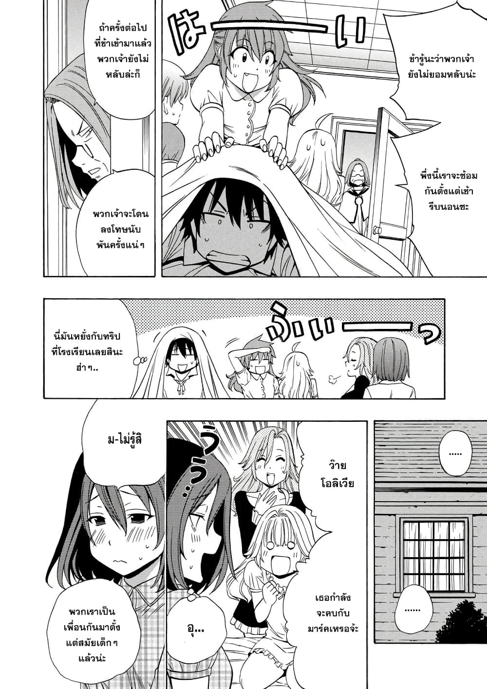 Kenja no Mago 15.2-15.2