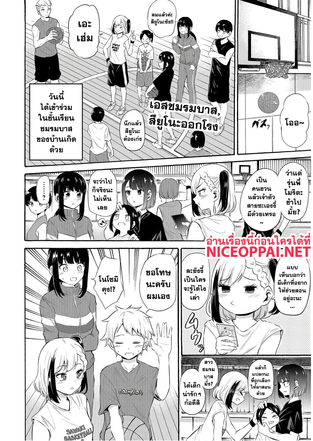 Misetagari no Tsuyuno-chan 12-ให้ดูของจริงได้อยู่หรอกนะ