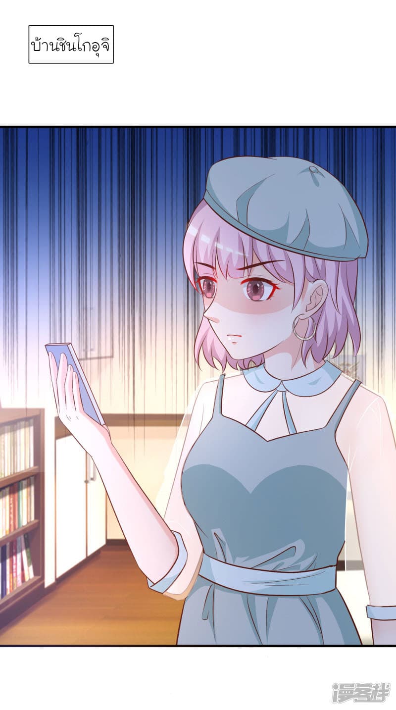 The Strongest Peach Blossom ราชาดอกไม้อมตะ 56-56