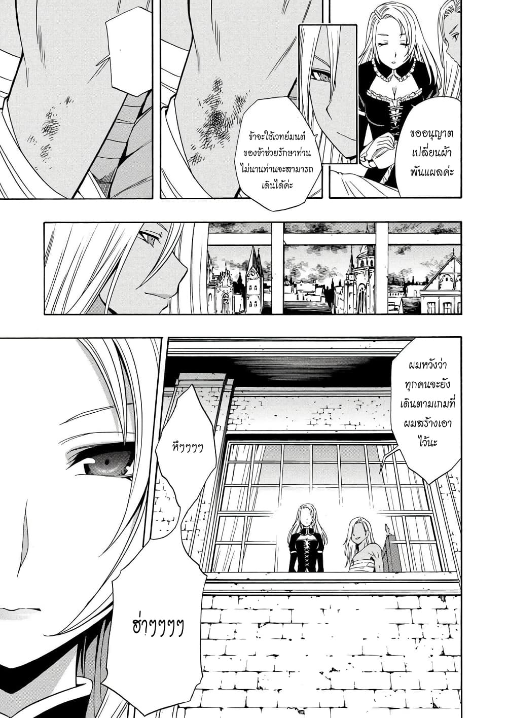 Kenja no Mago 10.2-10.2