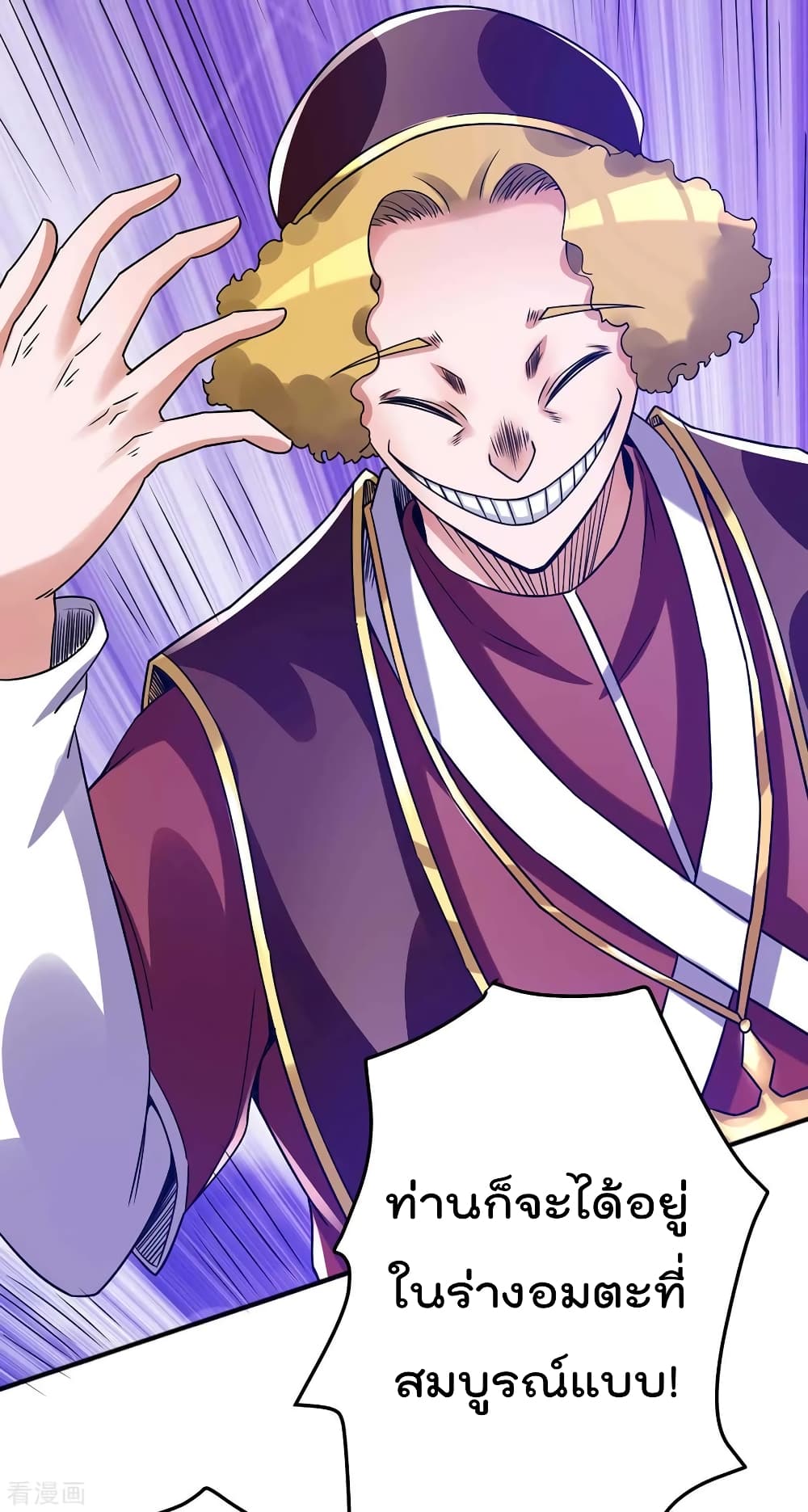 Immortal King of City ราชาอมตะแห่งนคร 108-108