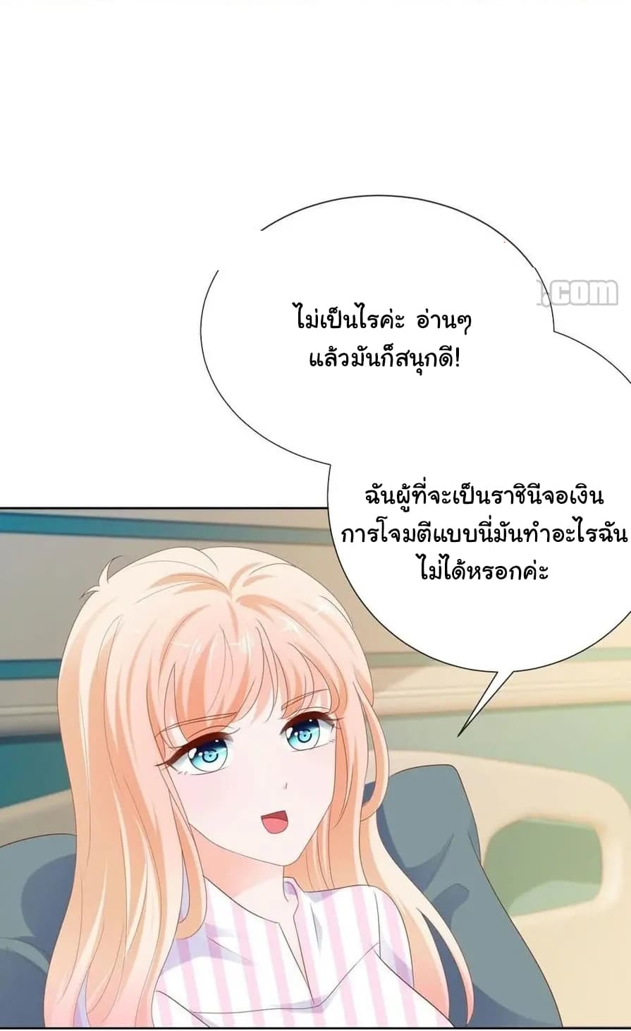 The Lovely Wife And Strange Marriage แผนรักลวงใจ 95-95