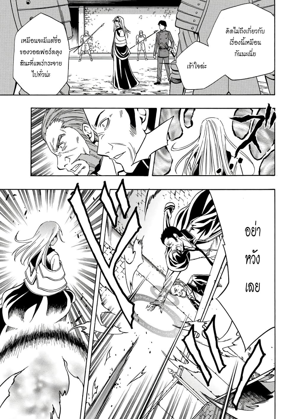 Kenja no Mago 8-8